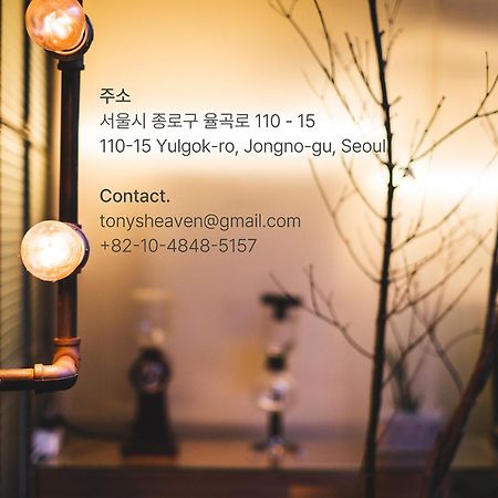 Viva La Vida - Jongno Hanok Private House Seul Dış mekan fotoğraf